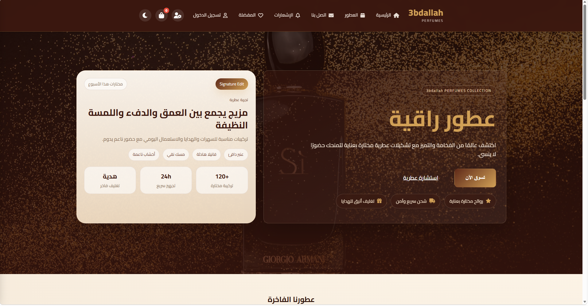 3bdallah-perfumes Website