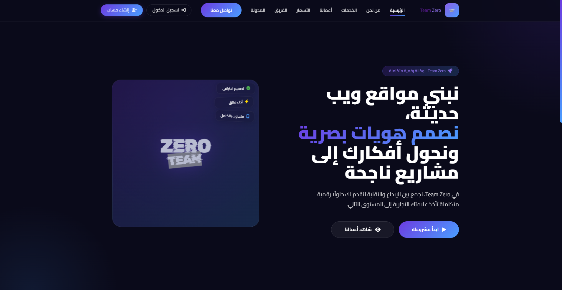 Team Zero Website